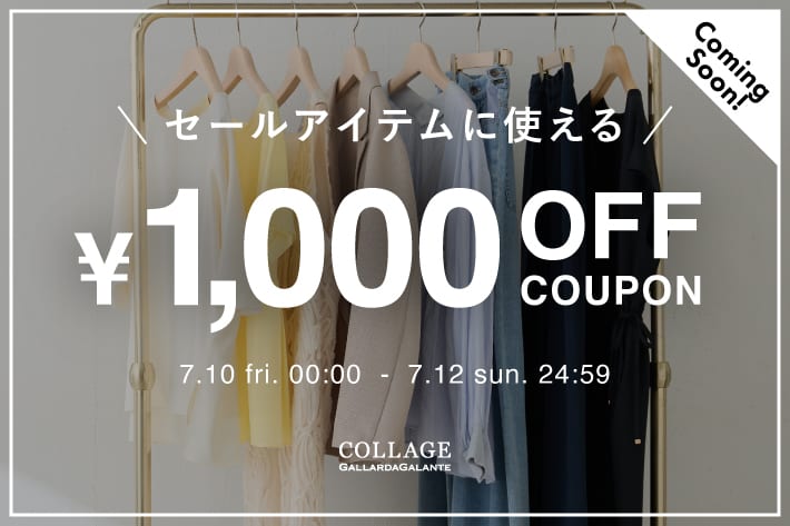 COLLAGE GALLARDAGALANTE 《告知》SALEアイテムに使える1000円OFFクーポンキャンペーン