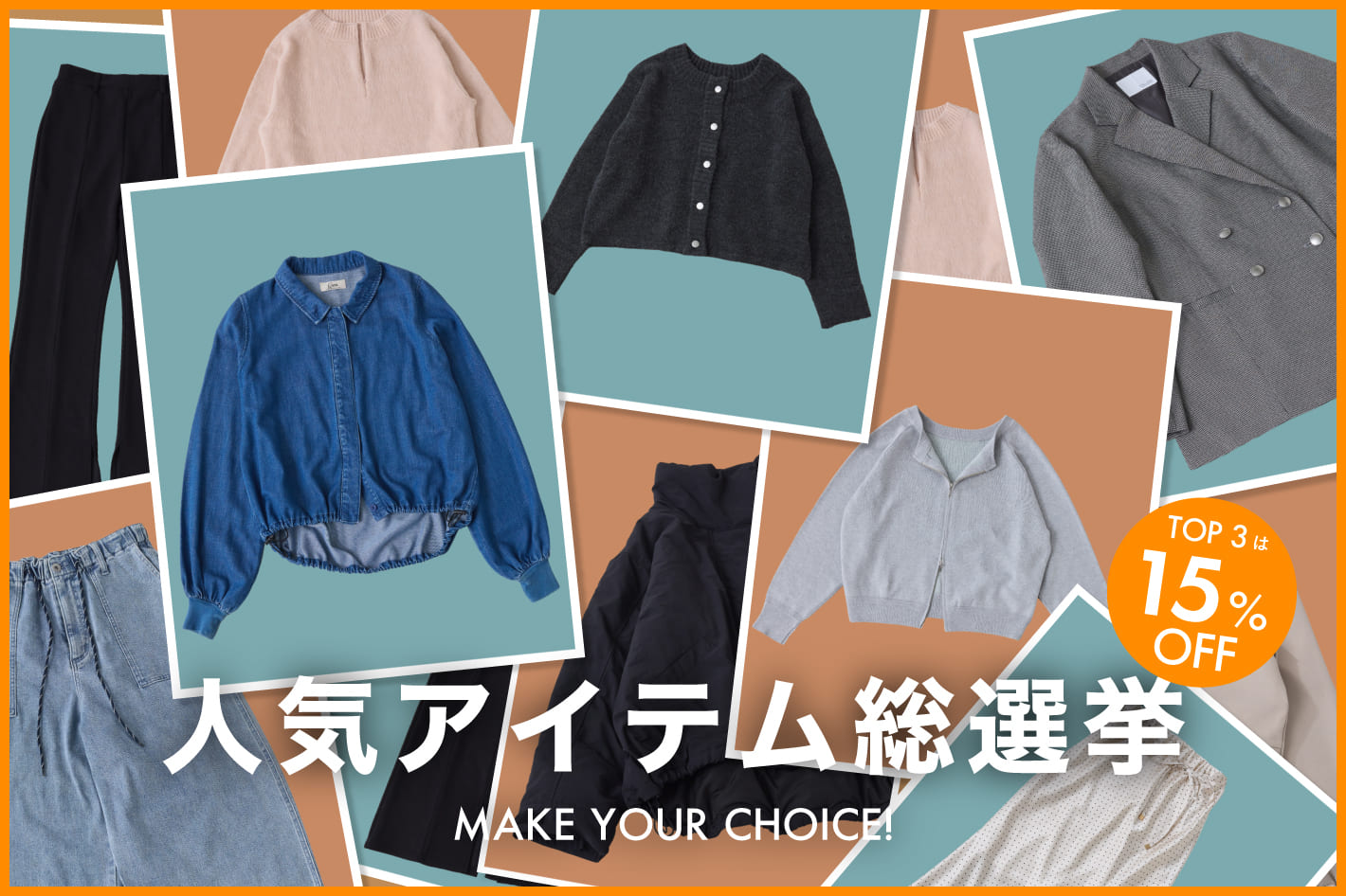COLLAGE GALLARDAGALANTE 《TOP３が15%OFF》【あなたの1票で決まる！】人気アイテム総選挙開催！