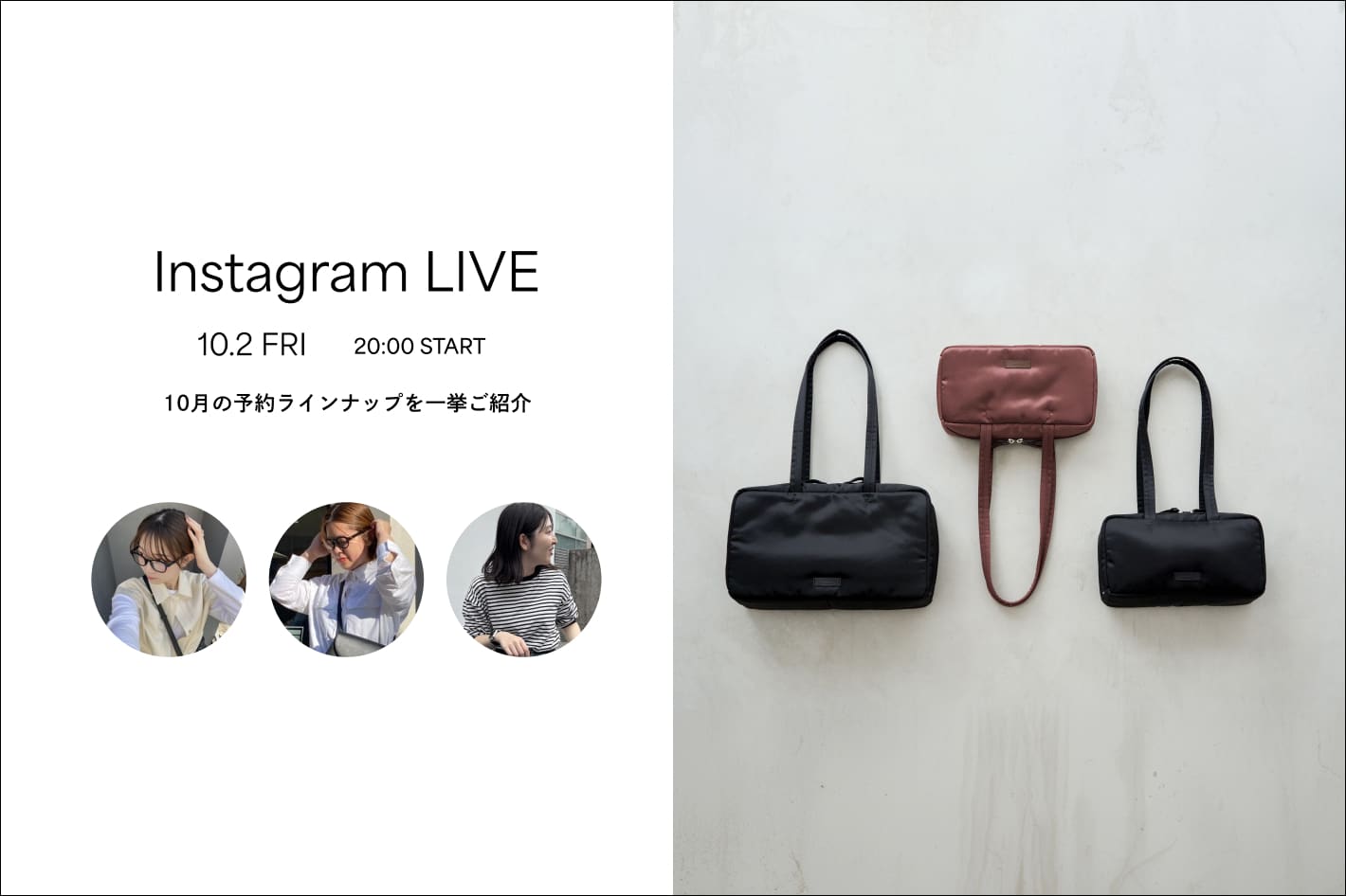 russet 【Instagram live】10/2 20:00～ラシット本部より配信！
