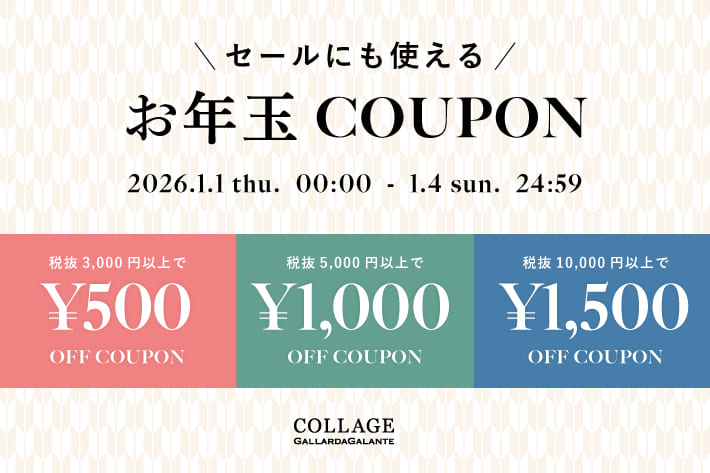 COLLAGE GALLARDAGALANTE 【総額3,000円OFF】お一人様3回使えるお年玉クーポン！