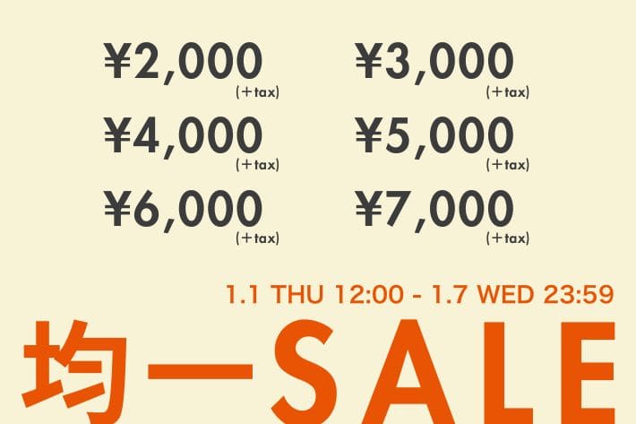 Omekashi 【対象アイテムがお得にGETできる！】均一SALE開催！