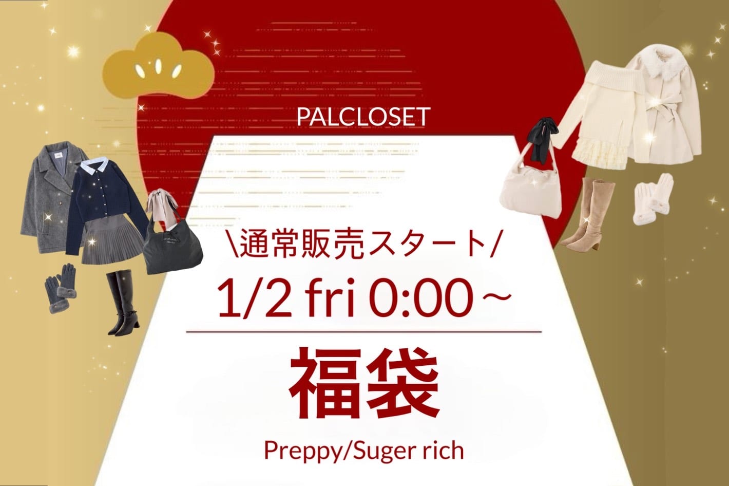 one after another NICE CLAUP 【ついに通常販売スタート】2026年福袋