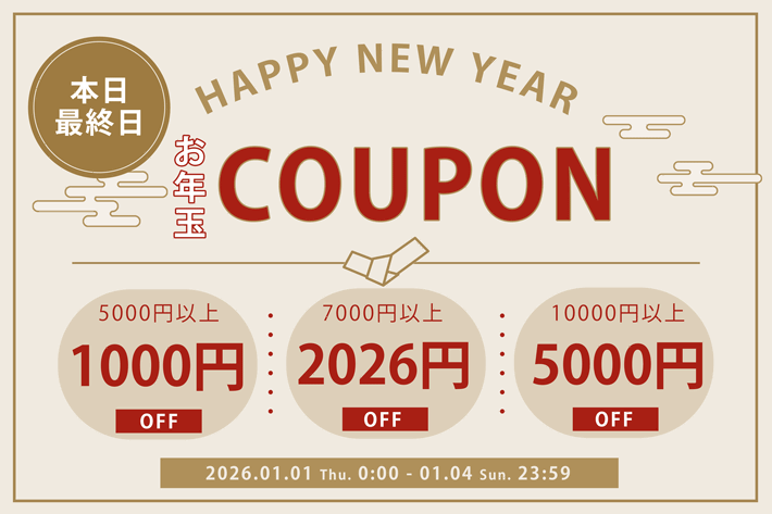 NICE CLAUP / OLIVE des OLIVE OUTLET 【本日最終日！】最大5000円オフのお年玉クーポンプレゼント！