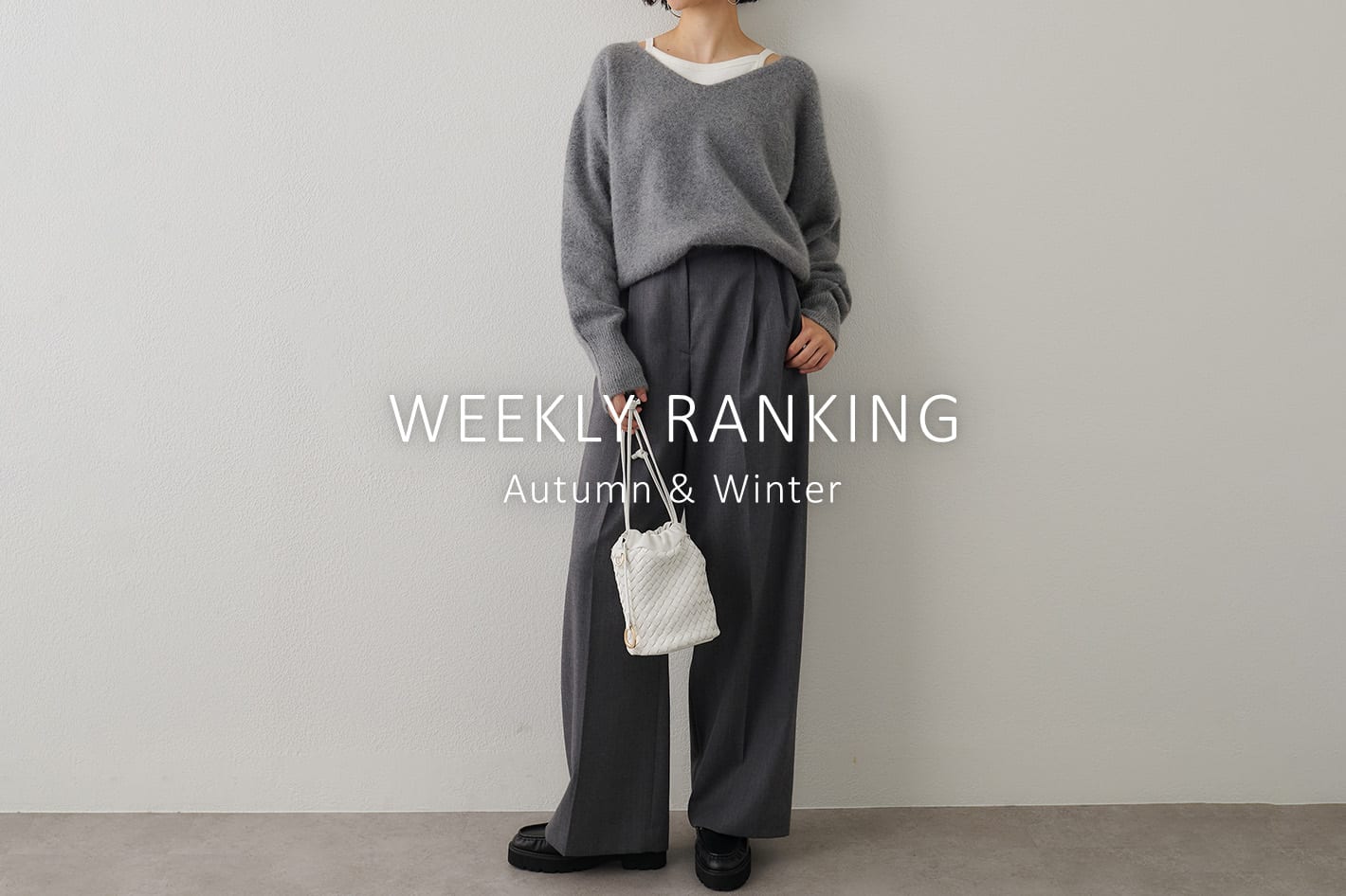 Whim Gazette 【WEEKLY RANKING】冬のSALEアイテムランキングTOP10！