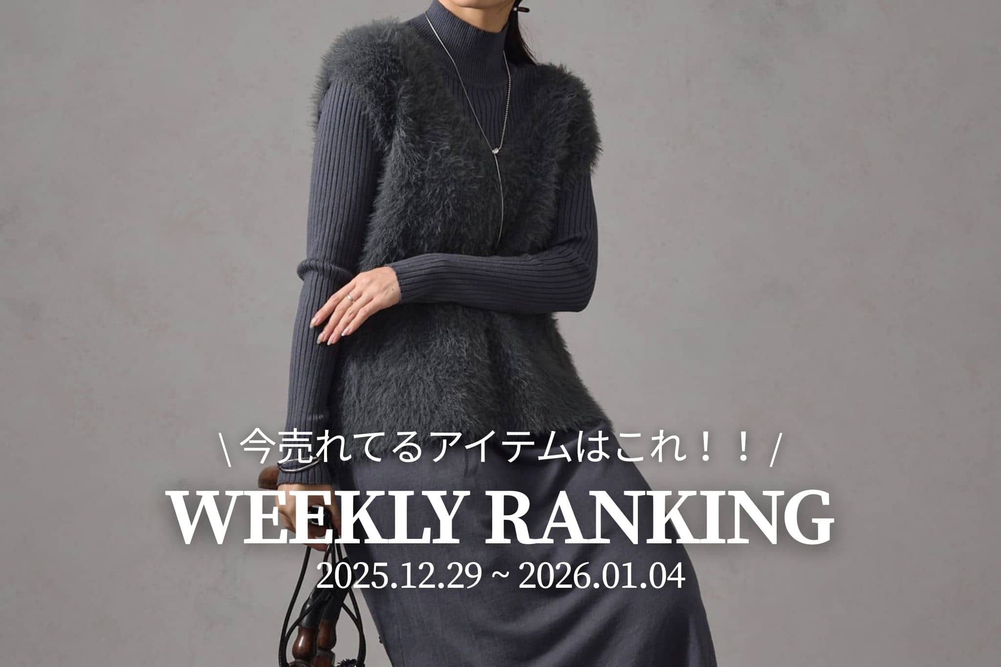 Chez toi 【 𝐖𝐞𝐞𝐤𝐥𝐲 𝐑𝐚𝐧𝐤𝐢𝐧𝐠 】人気アイテムTOP5✨