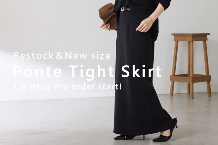 COLLAGE GALLARDAGALANTE 【Comming Soon】1.8(木）完売していた“ポンチタイトスカート”再販＆新サイズ登場！