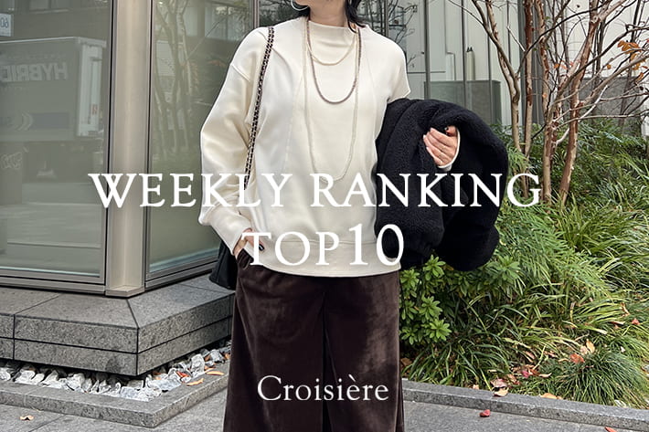 Croisiere WEEKLYRANKING　TOP10
