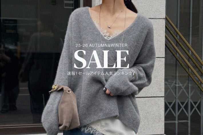 DOUDOU 【速報！】セールアイテム人気ランキング！