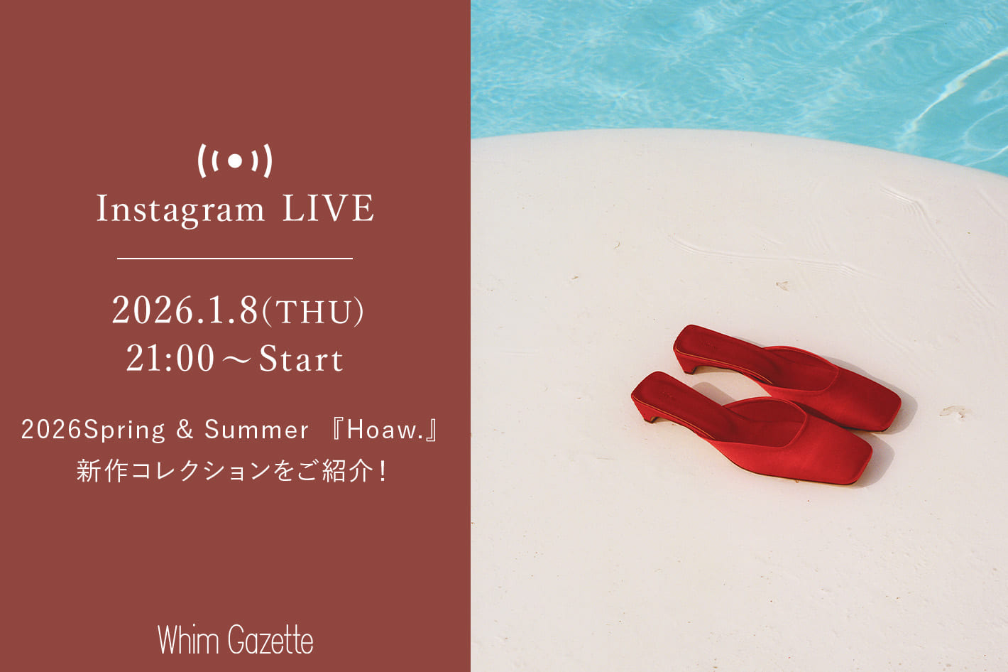 Whim Gazette 【LIVE】1/8(木) 21:00～配信！2026 Spring & Summer 『Hoaw. (ハァウ)』新作コレクションをご紹介！