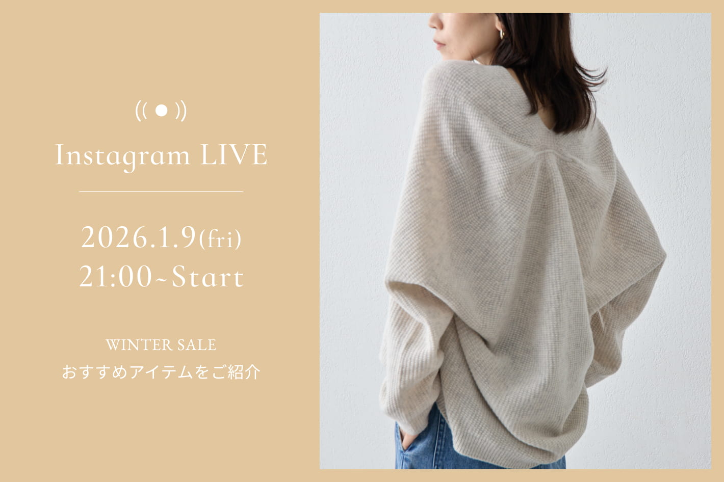 Drawing Numbers 【LIVE】1月9日(金)21:00～WINTER SALEおすすめアイテムをご紹介！ニュウマン横浜店からLIVE配信！