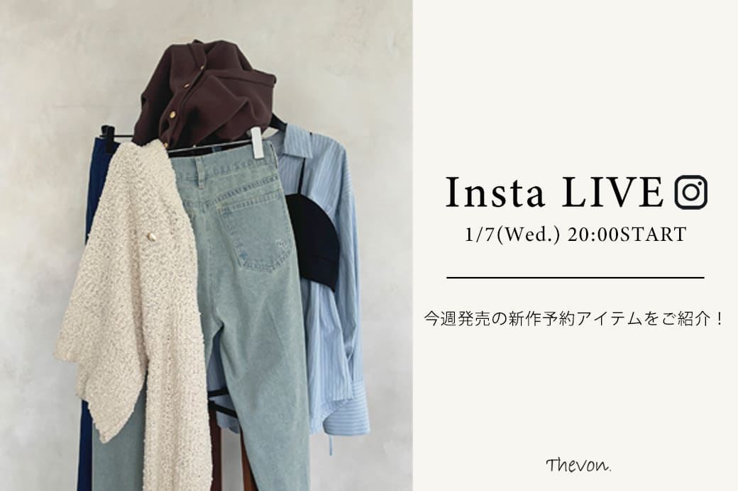 Thevon. 【insta LIVE】 1/7(水) 20:00 ～ライブ配信START！今週発売の新作アイテムをご紹介