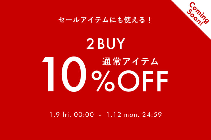 COLLAGE GALLARDAGALANTE 《予告》【セールアイテムにも使える！】2BUY10％OFFクーポンキャンペーン開催！
