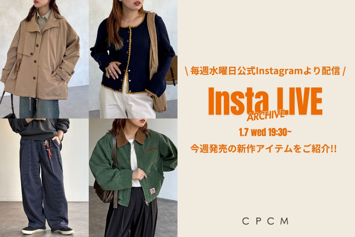 CPCM 【1.7(水)配信】インスタライブアーカイブ公開中！