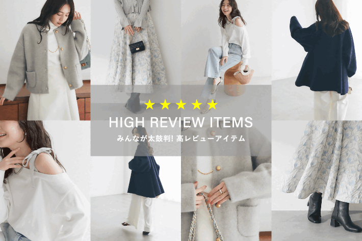 La boutique BonBon HIGH REVIEW ITEMS みんなが太鼓判！高レビューアイテム