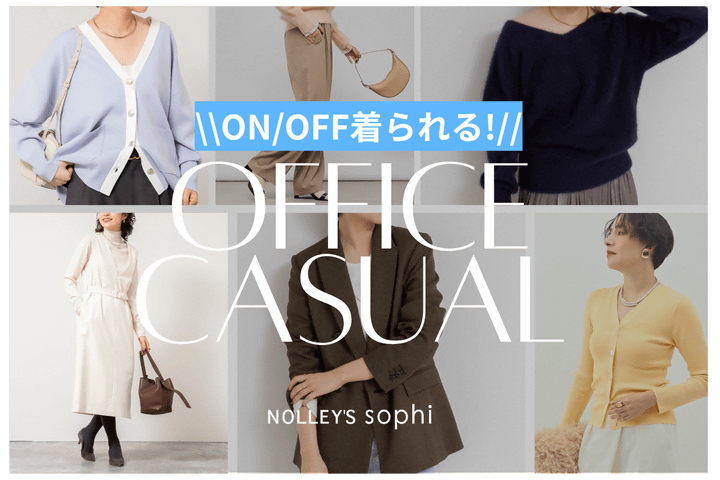 NOLLEY'S 【NOLLEY’S sophi】ON/OFF着られる! OFFICE CASUAL ITEM!