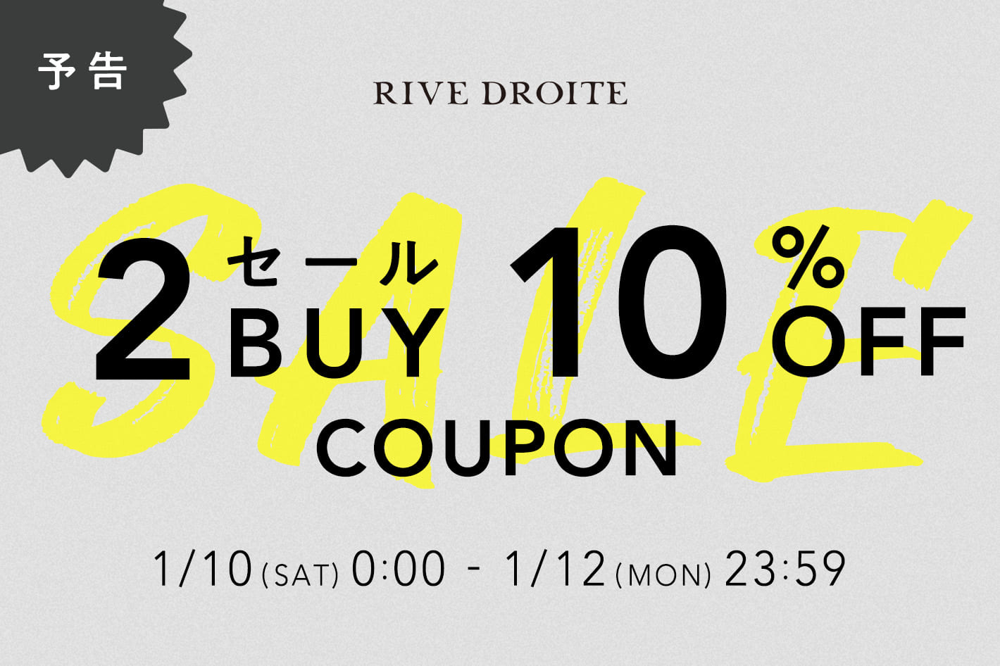 RIVE DROITE 【予告】セール2BUY10％OFF キャンペーン開催！