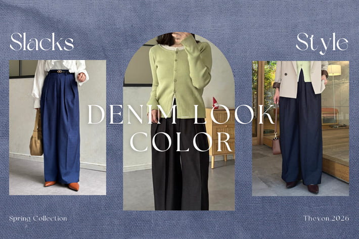 Thevon. 【大人気ボトムス】2タックスラックスデニムカラー登場✨