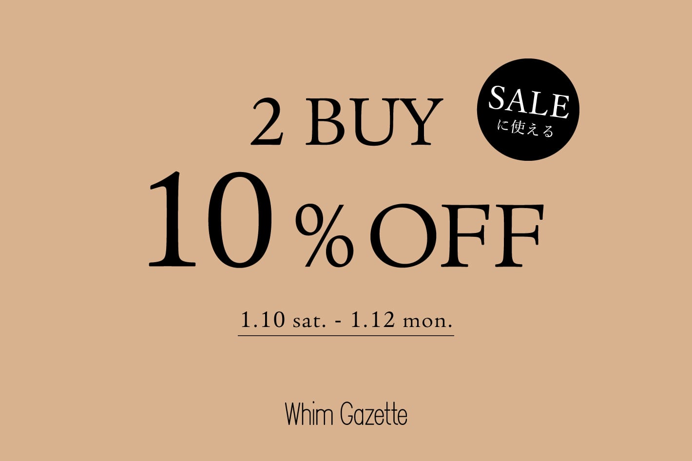 Whim Gazette 【3日間限定】SALEアイテム対象 2BUY10％OFFクーポン配信！