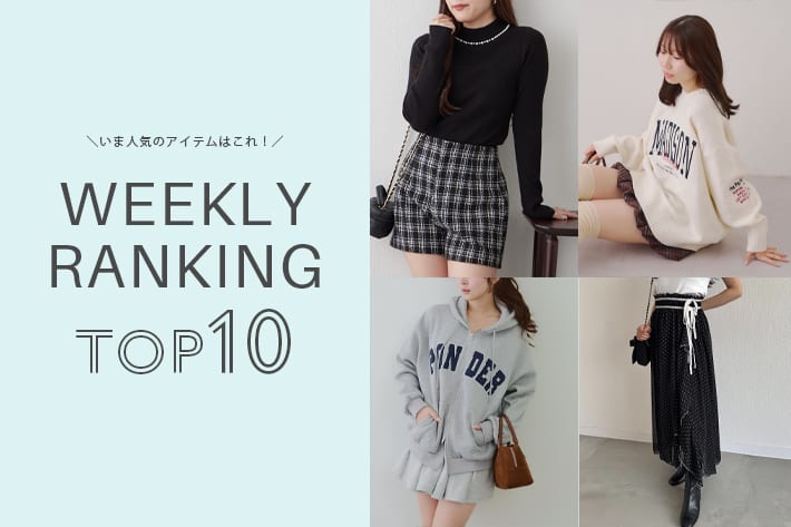 NICE CLAUP / OLIVE des OLIVE OUTLET ＼今の人気アイテムはコレ！／ WEEKLY RANKING TOP10