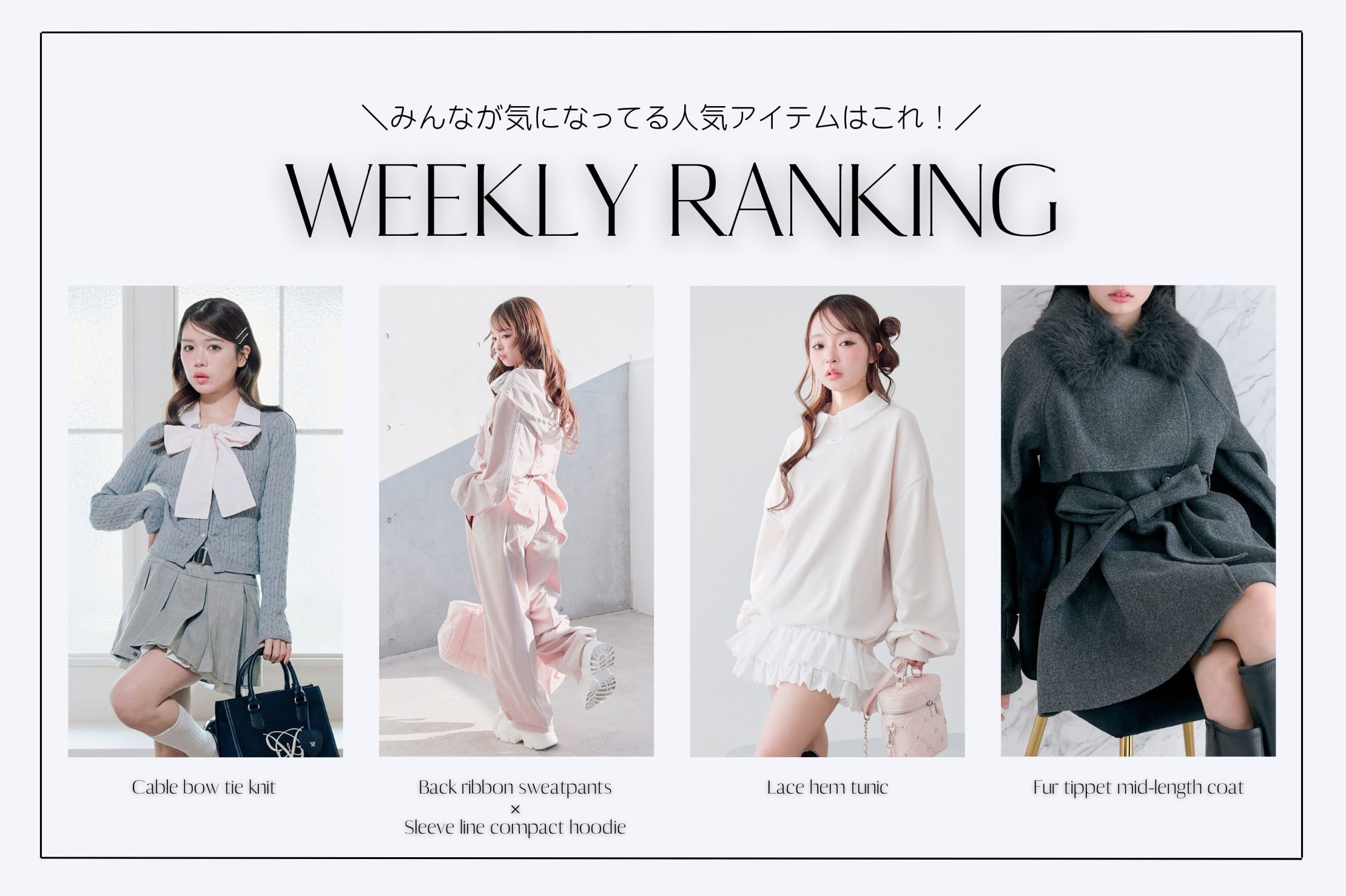 OLIVE des OLIVE 【人気アイテムはこれ！】WEEKLY RANKING TOP10