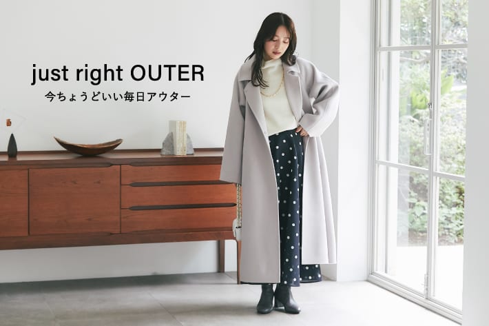 La boutique BonBon 今ちょうどいい毎日アウター