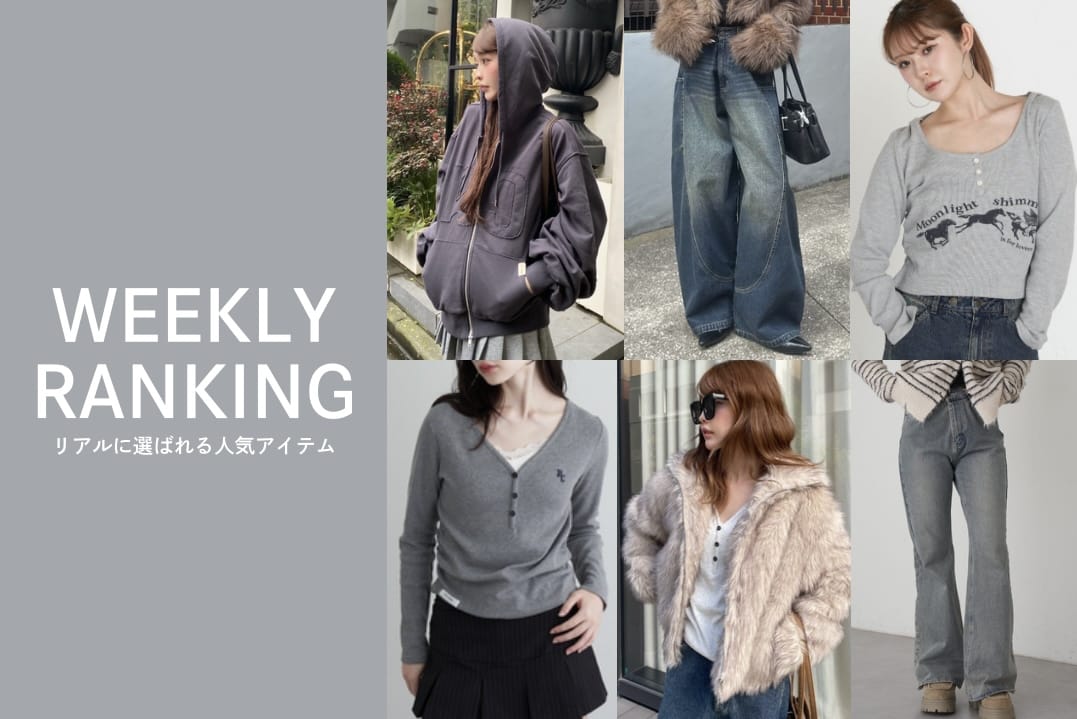 RAY CASSIN 【速報】先週の人気ランキング