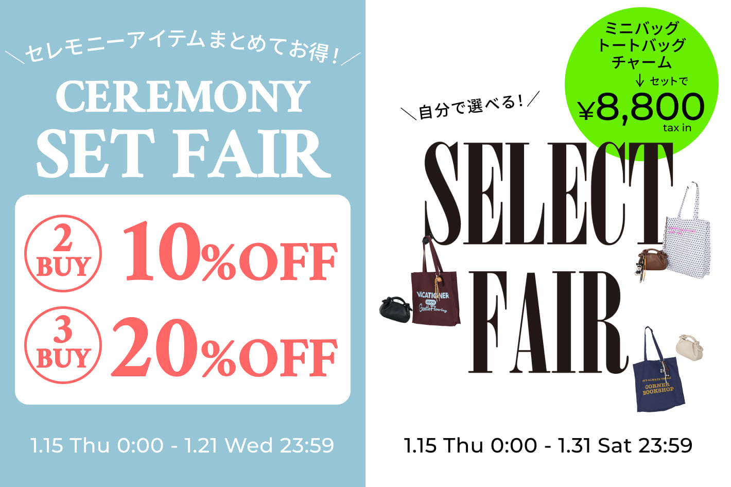 CIAOPANIC TYPY 【告知】お得なフェア開催決定！