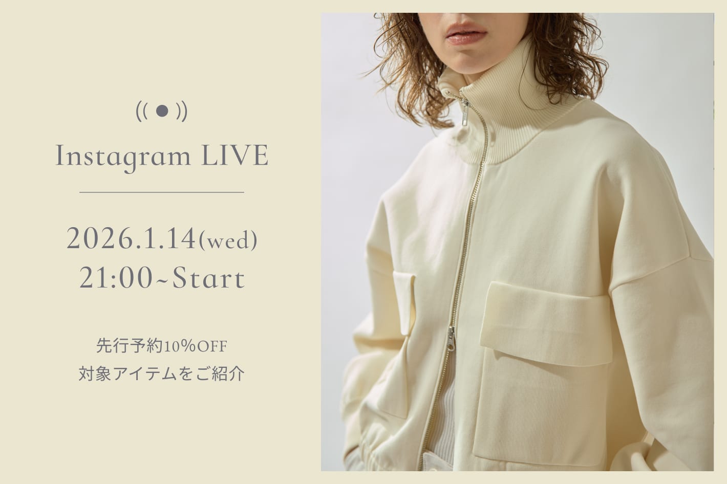 Drawing Numbers 【LIVE】1月14日(水)21:00～ 先行予約10%OFFスタート！対象アイテムをご紹介