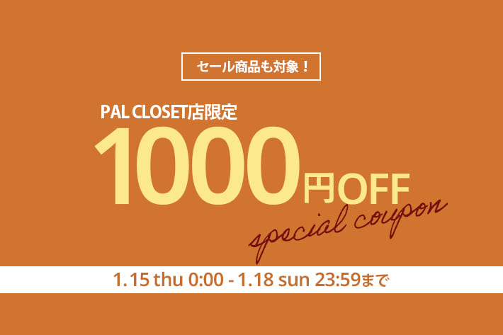 ear PAPILLONNER 今夜0:00より配布！1000円OFFクーポンプレゼント！