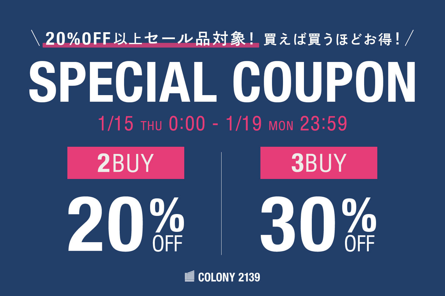 COLONY 2139 【セール品対象！】買えば買うほどお得なスペシャルクーポン配布中！