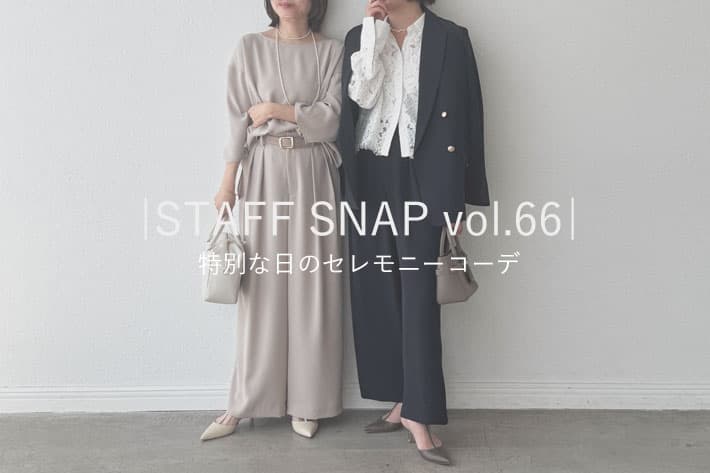 RIVE DROITE ｜STAFF SNAP vol.66 |  特別な日のセレモニーコーデ