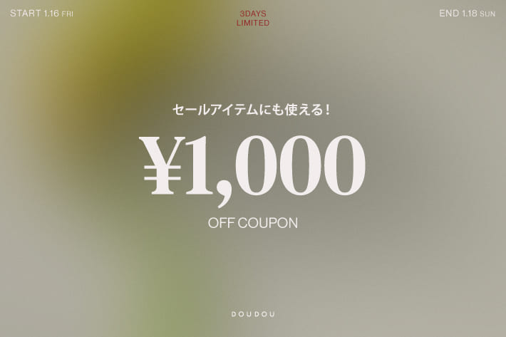 DOUDOU 【3日間限定】セールアイテムにも使える 1,000円OFFクーポン配布中