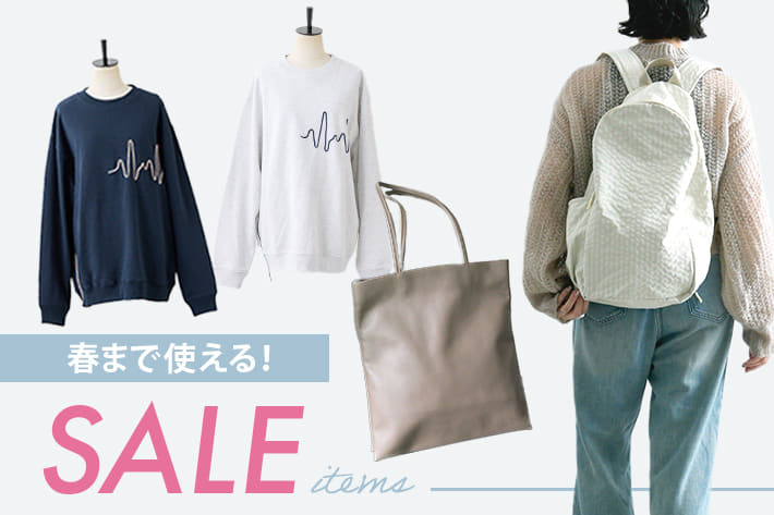 ear PAPILLONNER 春まで使えるセールアイテム3選