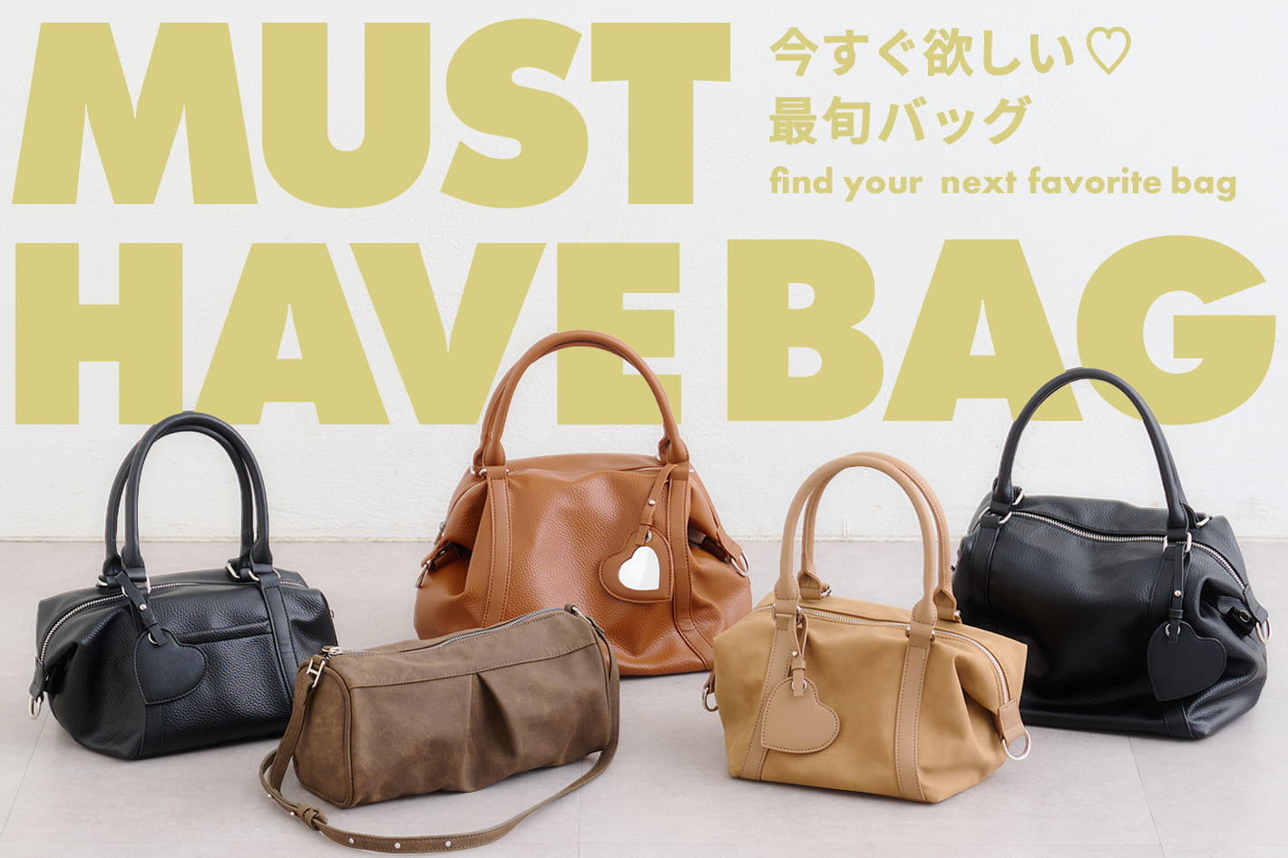 DISCOAT 【今すぐ欲しい♡】最旬バッグをPICK UP👜