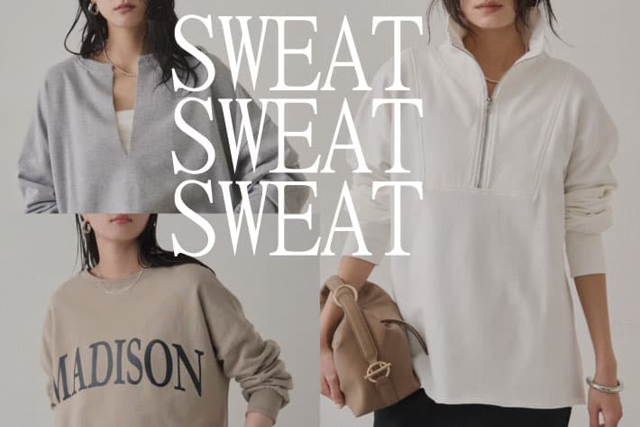 LOUNGEDRESS 《どれを選ぶ？》春の即戦力！万能スウェットをスタッフの着こなしでご紹介！