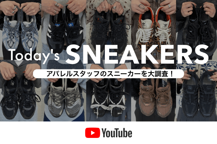 パルクロ CHANNEL 【総勢10名】抜き打ち！今日、何履いてますか？アパレルスタッフのスニーカーを大調査👟