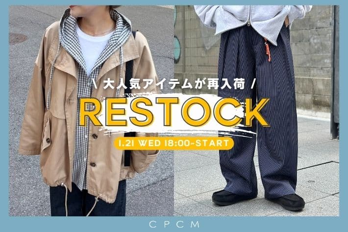 CPCM 1.21(水)18時より再販スタート！
