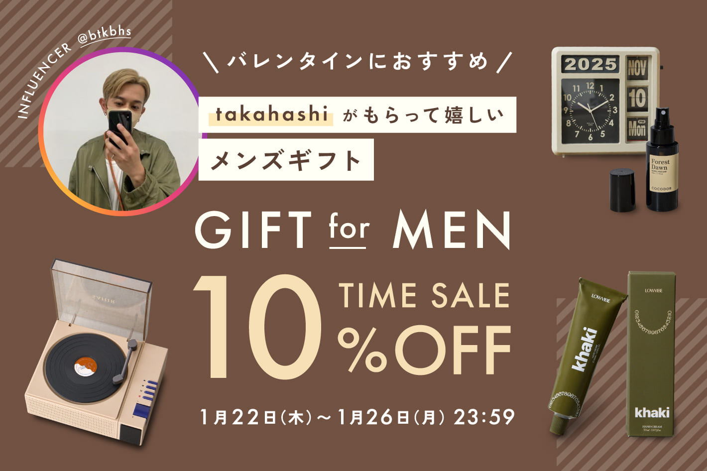BIRTHDAY BAR バレンタイン前の今がチャンス！人気インフルエンサーtakahashi厳選メンズギフト10％OFF！