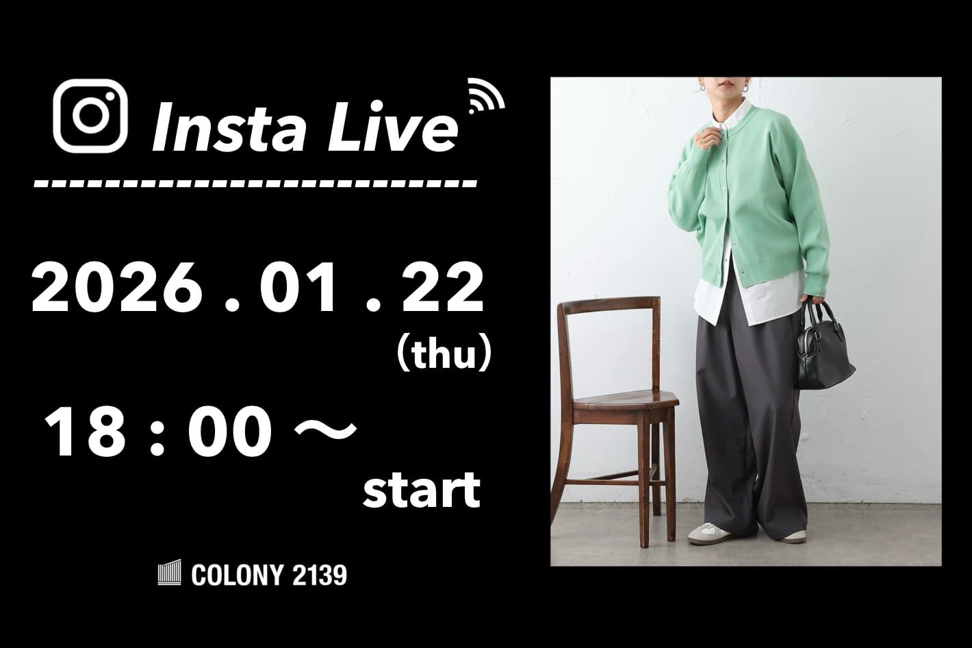 COLONY 2139 【インスタライブ情報】  1月22日 (木) 18:00 頃よりインスタライブのライブ配信を行います！