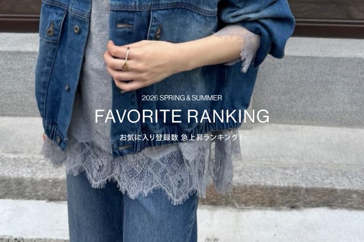 DOUDOU 【新作アイテム！】お気に入り登録数 急上昇ランキング！