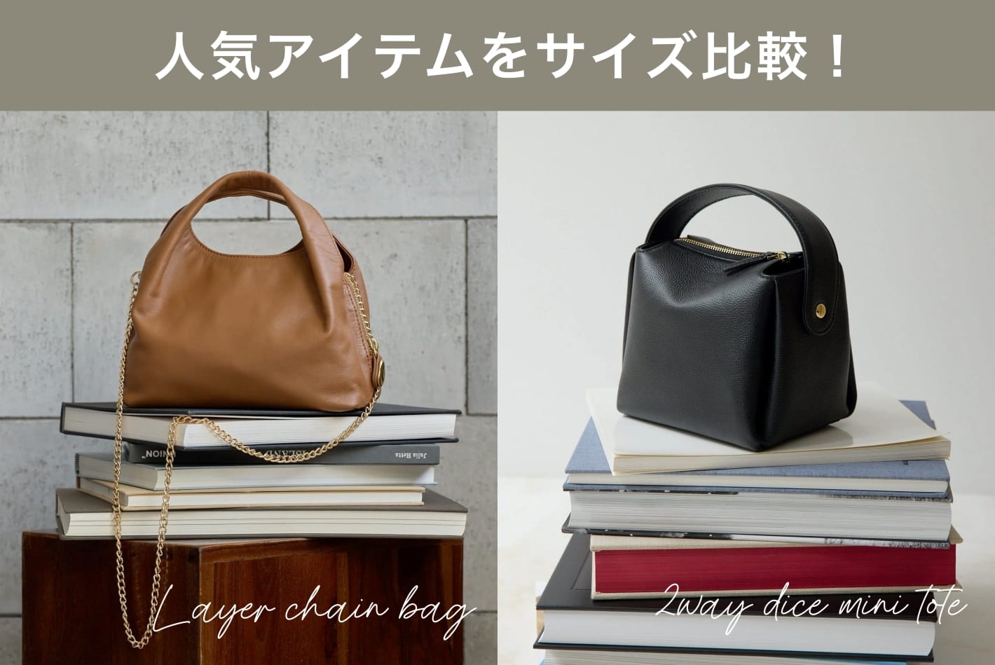 gemeil 【どちらを選ぶ？】人気アイテムをサイズ比較！