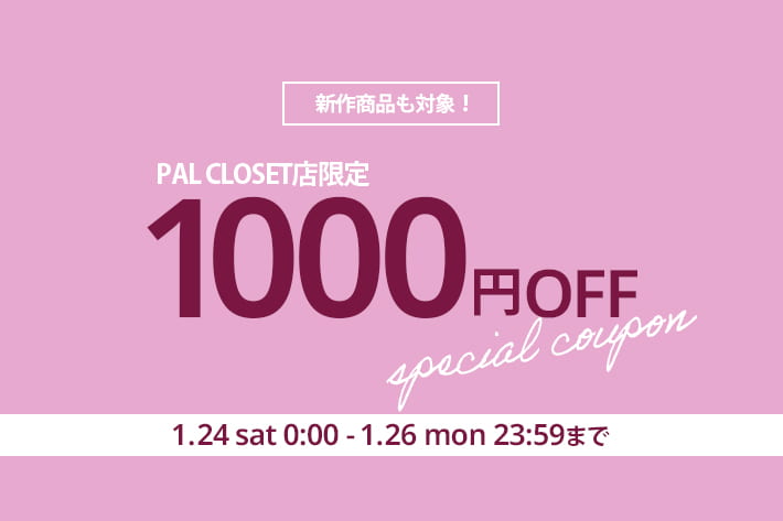 ear PAPILLONNER 今夜0:00より配布！1000円OFFクーポンプレゼント！
