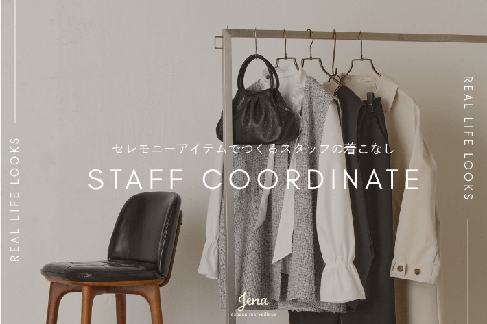 Jena　espace merveilleux 【STAFF COORDINATE】セレモニーアイテムを使ったスタッフの着こなし！