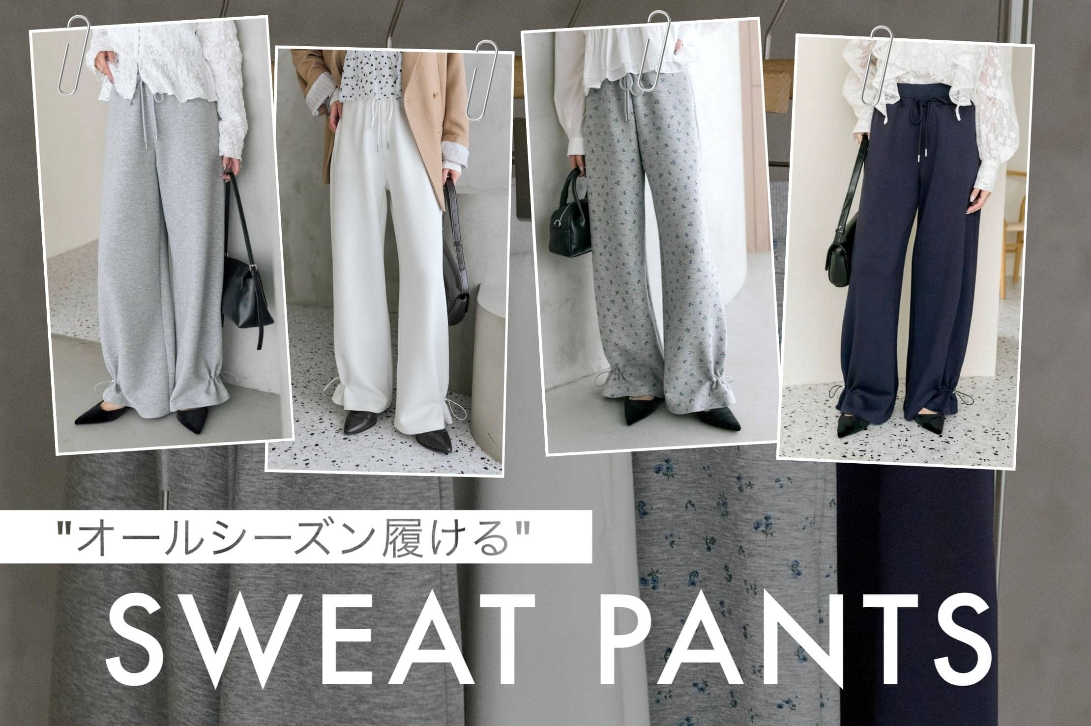 mystic 【"オールシーズン履ける"】裾ドロストスウェットパンツ