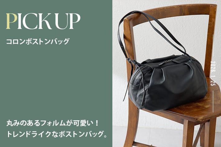 ear PAPILLONNER 【PICK UP】コロンボストンバッグ