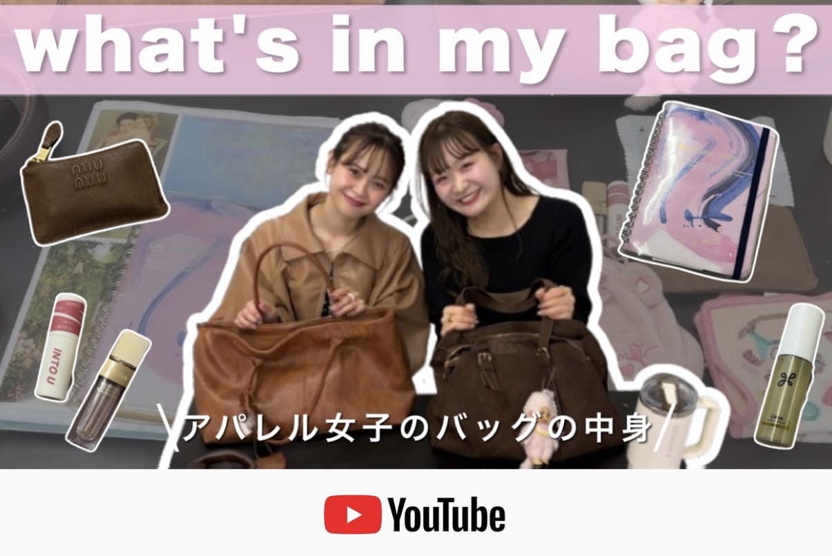 mystic 【バッグの中身】第3弾！アパレル女子2名の出勤バッグの中身を紹介👜✨