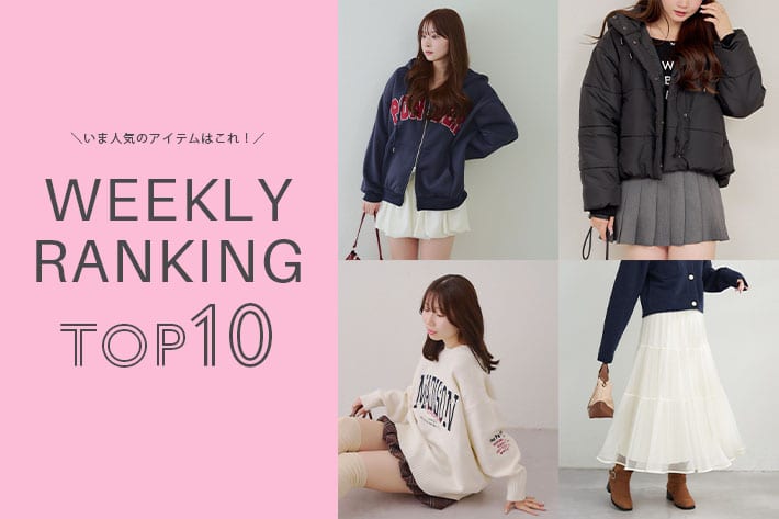 NICE CLAUP / OLIVE des OLIVE OUTLET ＼今の人気アイテムはコレ！／ WEEKLY RANKING TOP10
