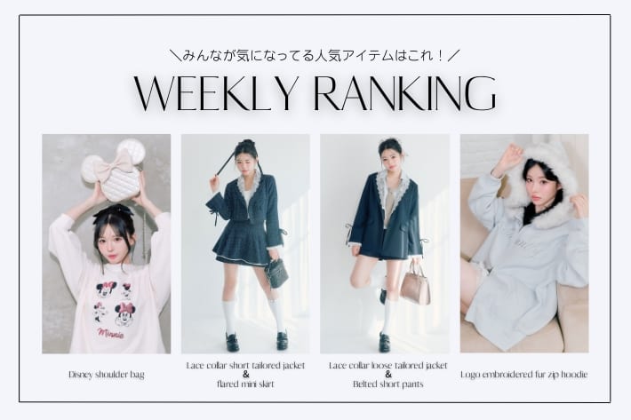 OLIVE des OLIVE 【人気アイテムはこれ！】WEEKLY RANKING TOP10