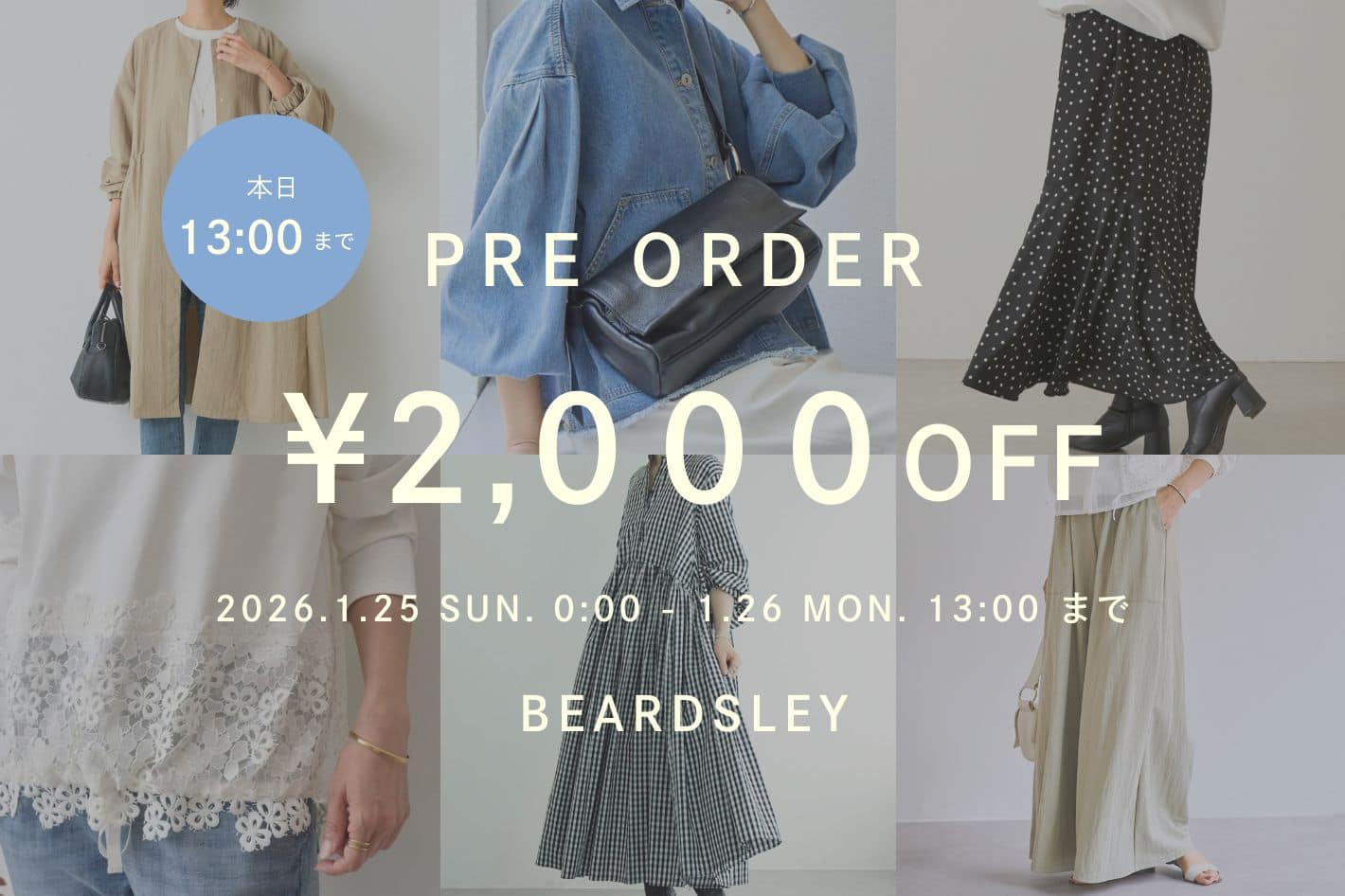 BEARDSLEY 【本日1/26(月)13時まで】2000円OFFクーポン