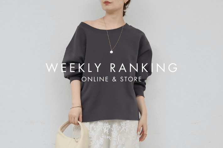 GALLARDAGALANTE 《WEEKLY RANKING》STORE＆ONLINE 先週の人気アイテムTOP10